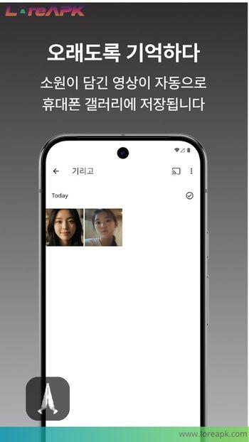 girigo apk android
